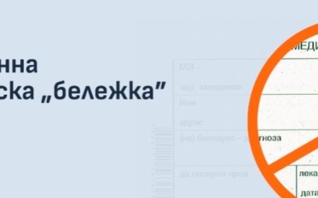 От 1 октомври отсъствията по здравословни причини на учениците ще се извиняват изцяло по електронен път