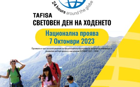 Добрич се включва в Националната  проява  Световен ден на ходенето  2023