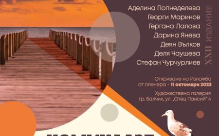 „Художници, Балчик, Любов – среща на европейски морета“ започна в Балчик