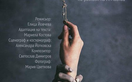 “Жената е рибя кост“ на  26.10.23г. гостува в ДТ "Йордан Йовков“