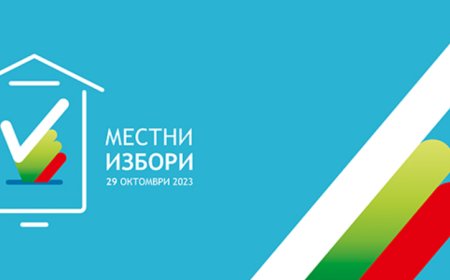 Днес изтича срокът за подаване на заявки за гласуване с подвижна избирателна кутия