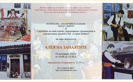 Откриват "Алея на занаятите" под часовниковата кула утре