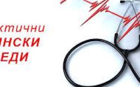Безплатни прегледи в Шабла
