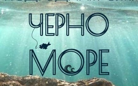 „Подводният свят в Черно море“ показват в Шабла