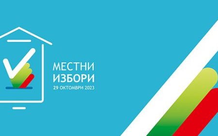 Днес избираме общински съветници, кметове на общини и кметове на кметства