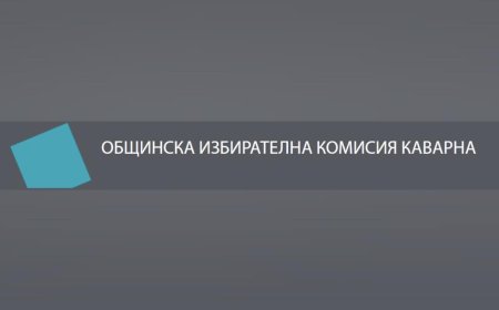 Сигнализирано е съмнение за контролиран вот в ОИК-Каварна