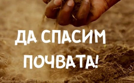 Пътуващата изложба на движението „Спасете почвата“ идва в житницата на България