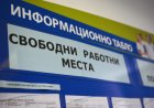 Свободни работни места в Добрич на 8 Август