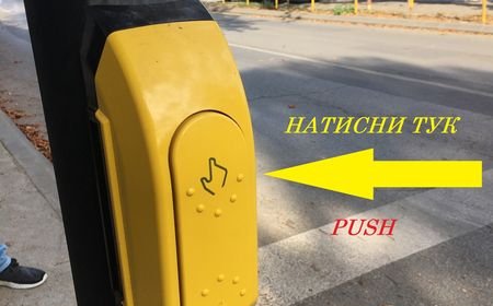 Новият светофар за пешеходците на ул. „Отец Паисий“  влиза в експлоатация от 7.11.2023 г.