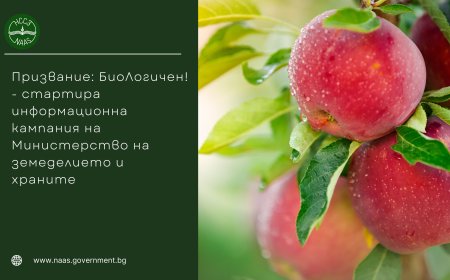 Информационната кампания за земеделци „Призвание: БиоЛогичен“ ще се проведе и в област Добрич