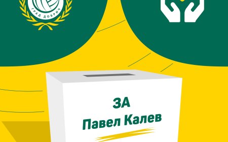 Добруджа 07 с благотворителна кампания за пострадалия в катастрофа волейболист Павел Калев