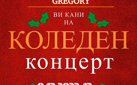 Коледен концерт на „VoiceroomNellyGregory“