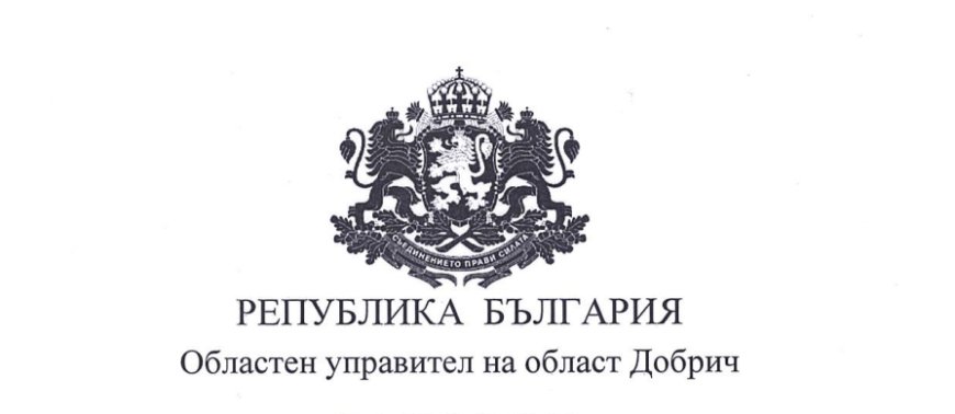 Утре кметът и новите общински съветници на Добрич полагат клетва