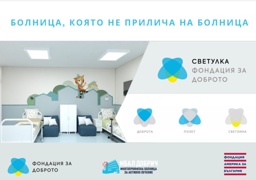 Какво се случи в Добричка област през изминалата седмица?