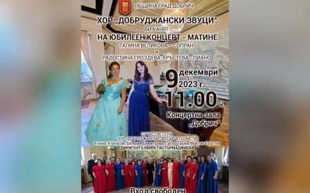 Съботно матине с оперната прима Галина Великова и пианистката Радостина Гроздева - Кръстева