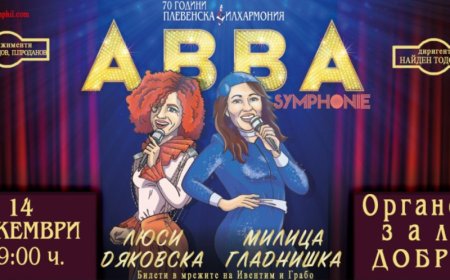 Abba Symphonie с Люси Дяковска и Милица Гладишка  довечера