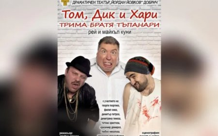 Драматичният театър в Добрич с новогодишен спектакъл