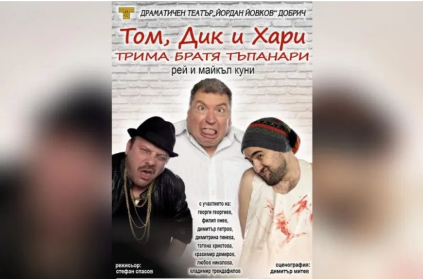 Драматичният театър в Добрич с новогодишен спектакъл