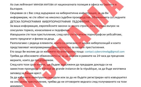 ГДБОП: Внимавайте, ако получите имейл от правоохранителни органи