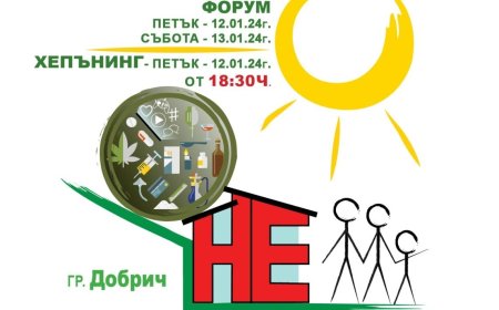 Форум "Не на зависимостите" започва в Младежки център утре