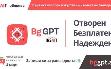 Скоро: Излиза първият български AI чат - BgGPT