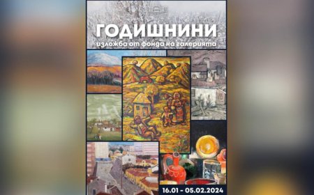 Галерията открива изложба "Годишнини" днес