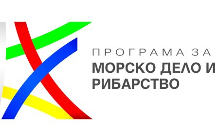 Над 8,2 млн. лв. компенсации за производители и преработватели на аквакултури от Програма за морско дело и рибарство 2014-2020 г.