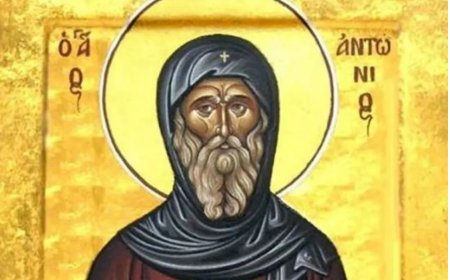 Днес е Антоновден