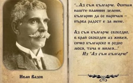 МОН: Не е обсъждана промяна в изучаването на „Аз съм българче”