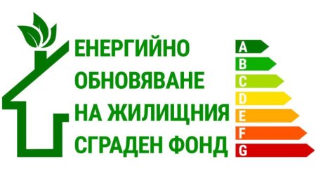 Приемат документи за втория етап за саниране