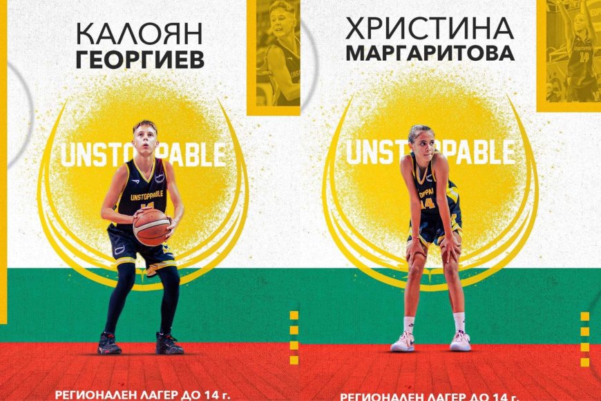 Баскетболисти от "Unstoppable" с повиквателни за разширения състав на националния отбор