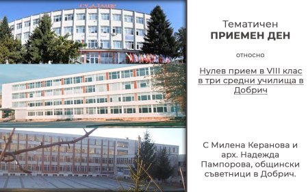 Общинските съветници от ПП-ДБ с тематичен приемен ден в понеделник