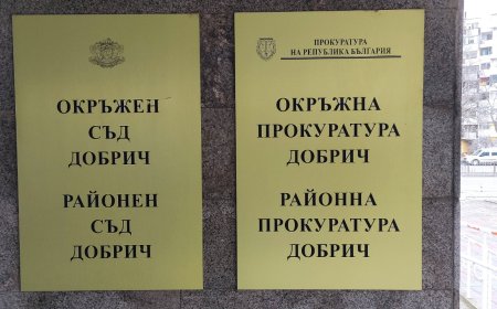 Прокурори продължават срещите си с ученици от област Добрич