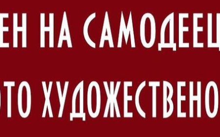 Концерт на Клубовете на пенсионера по повод 1 март - Ден на любителското художествено творчество