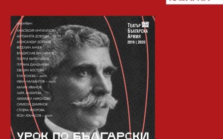 „Урок по български” утре в Каварна