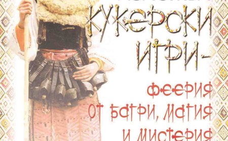 Историческият музей в Ямбол гостува в Добрич с изложба, посветена на кукерските игри