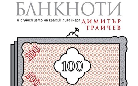 Проекти на банкноти, създадени от студенти, показват в Художествена галерия – Добрич