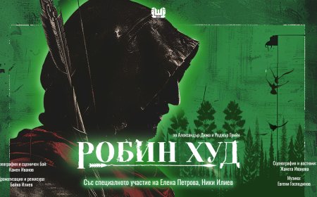 Шуменският театър гостува с „Робин Худ” през април