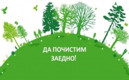 В Крушари организират кампания „Пролетно почистване 2024“