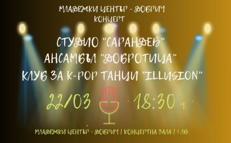 Пролетен концерт на Младежки център - Добрич