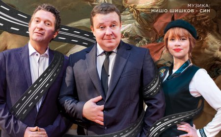 Търговищкият театър гостува в Добрич със спектакъла „Под масата“