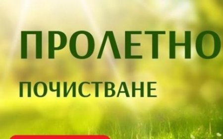 Стартира инициативата Пролетно почистване 2024 г. в Добрич