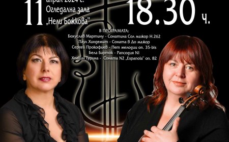 Сестрите Мария и Слава Славови с концерт в родния Добрич