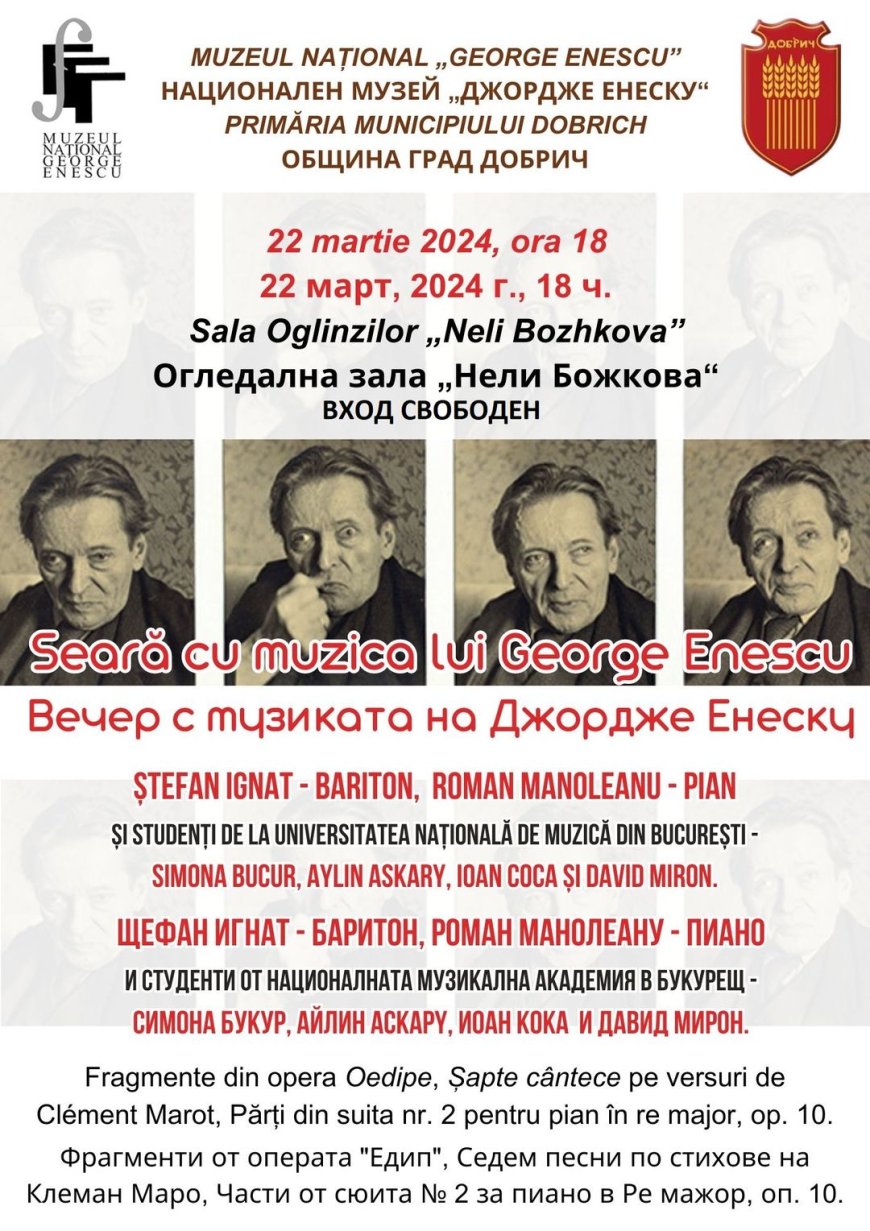 Националният музей „Джордже Енеску“, Румъния представя в Добрич проекта „/Композиторът/ Енеску отблизо“ с концерт и фотодокументална изложба