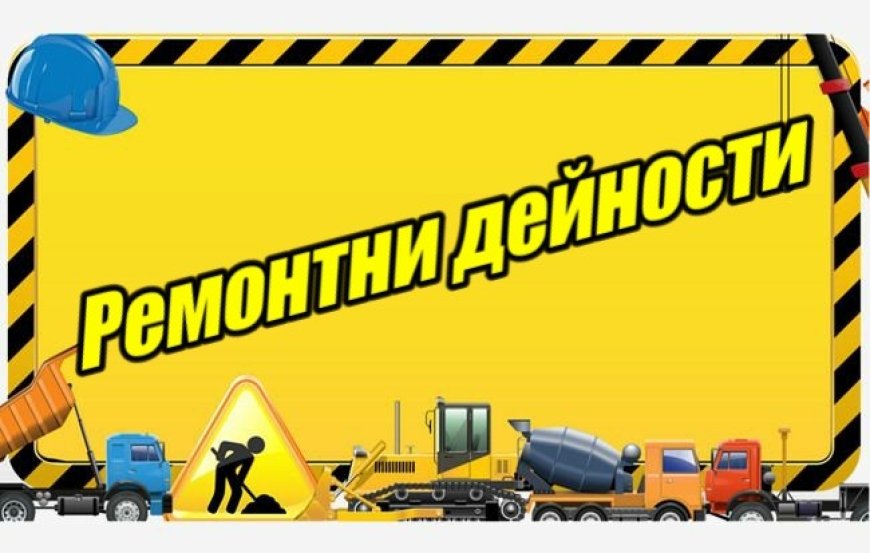 Ремонтните дейности по ул. „Хан Тервел” се възобновяват от днес