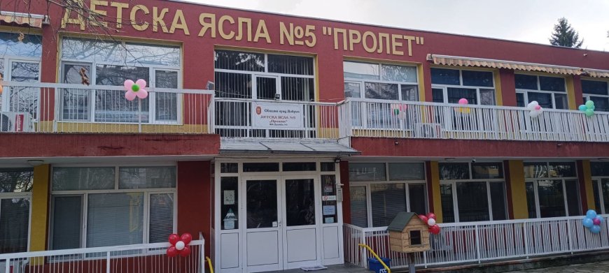 Детска ясла „Пролет” отпразнува рождения си ден