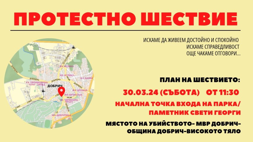 Министрите на здравеопазването и на вътрешните работи отговориха на зададените от депутата Ивайло Мирчев въпроси във връзка с убийството на Живко Маринов в градския парк на Добрич