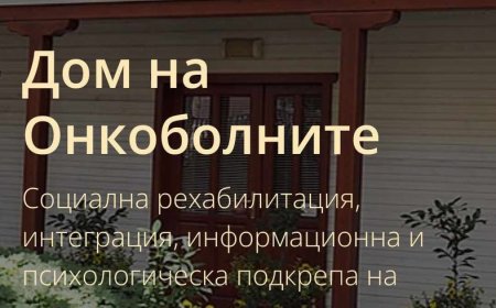Учениците от ЧПГТП " Райко Цончев " в подкрепа на „Дом за онкоболни”-Варна