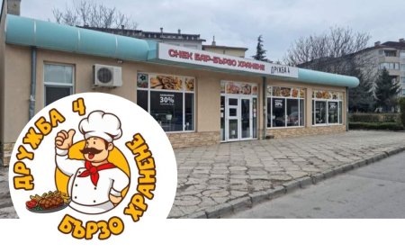 Вкусни ястия от българската кухня предлагат в „Бързо хранене Дружба 4”