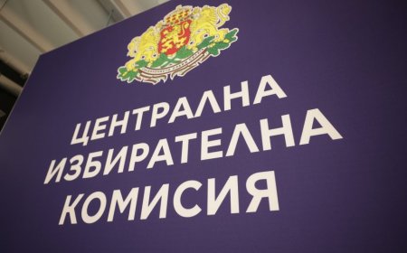 От днес партиите и коалициите започват регистрация в ЦИК за изборите на 9 юни